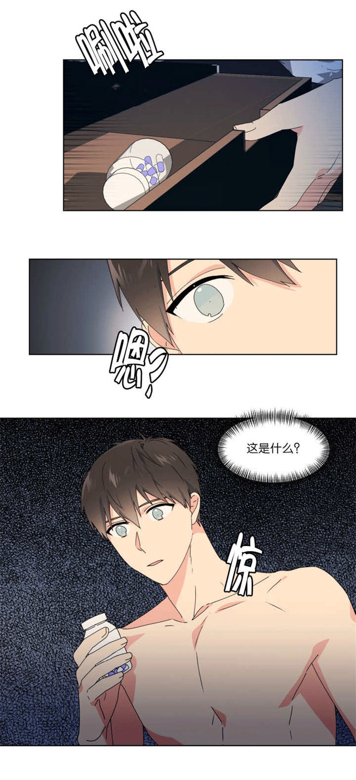 异能行者消失的原因漫画,第45章：我没事的1图