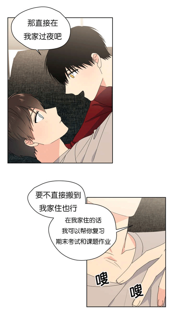 消失的英文短语漫画,第32章：一起住吗1图