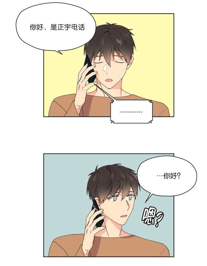 地下城消失的异能者们漫画,第45章：我没事的1图