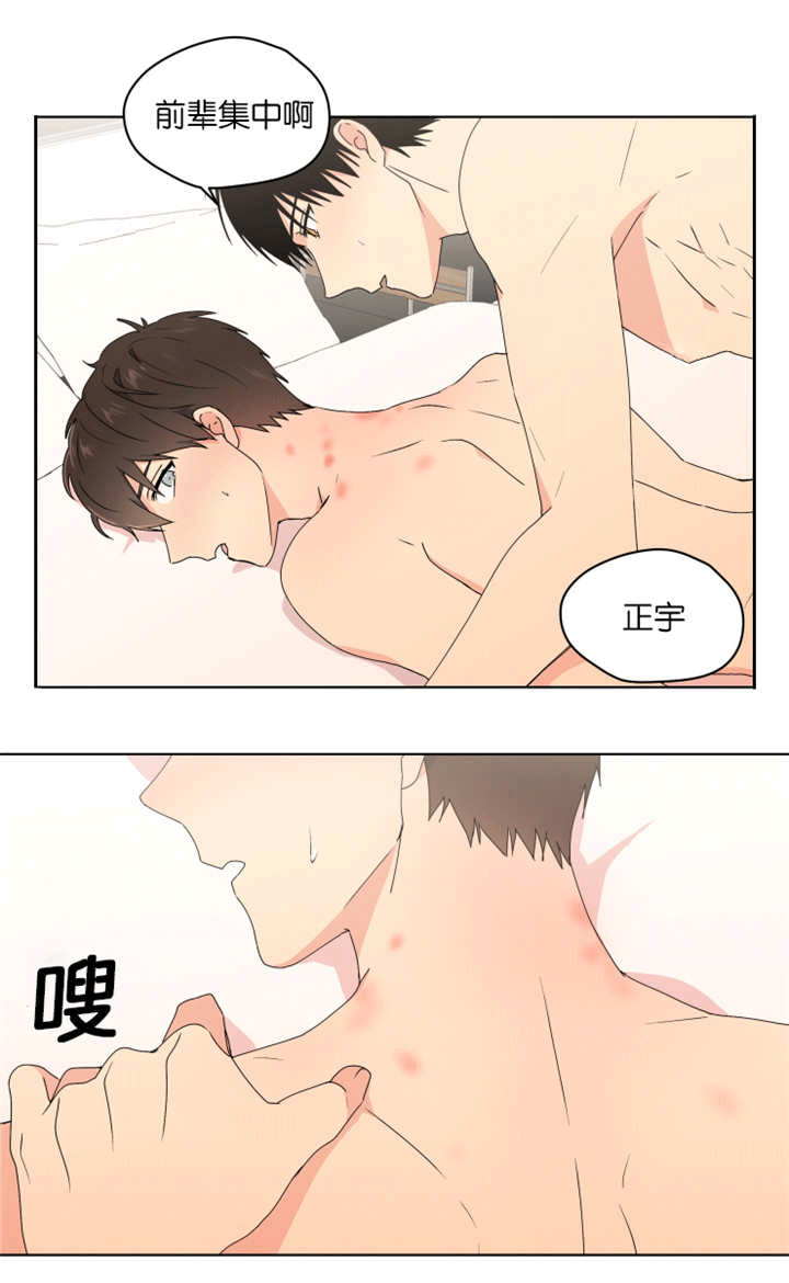 消失的英文短语漫画,第38章：抱紧我1图