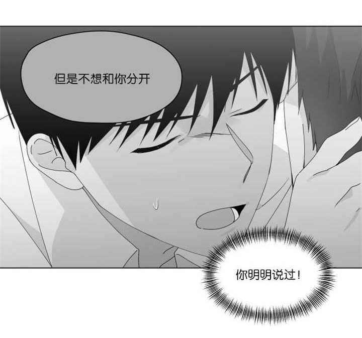 消失的英文短语漫画,第49章：到处找他2图
