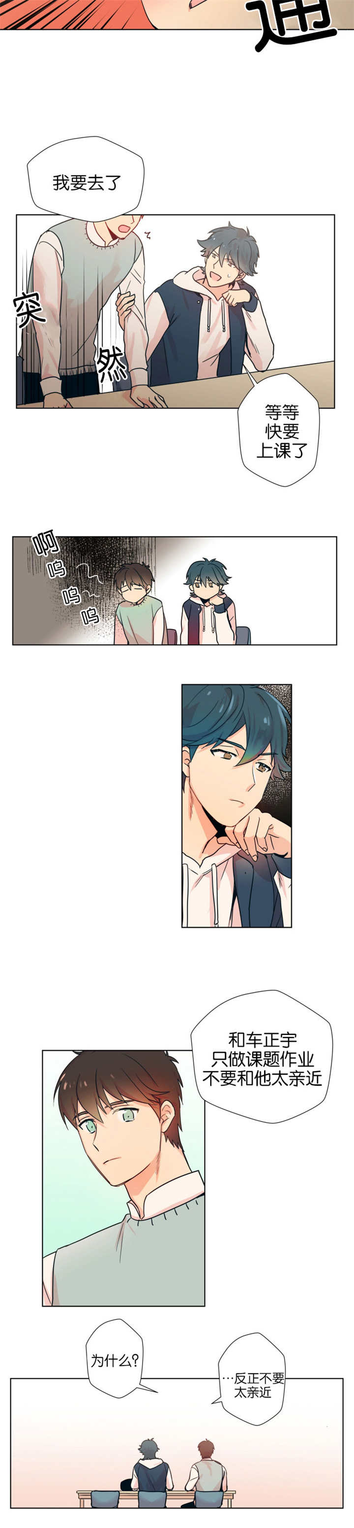 地下城消失的异能者们漫画,第4章：约好碰面1图