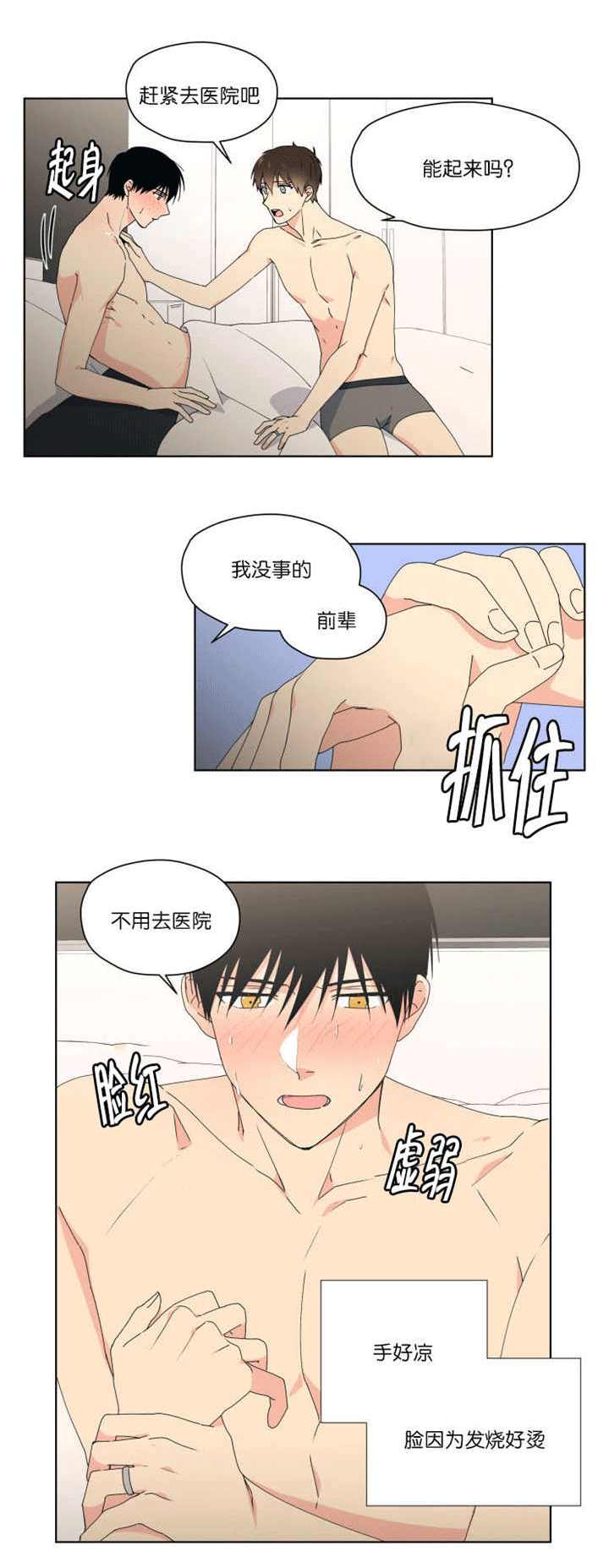 地下城消失的异能者们漫画,第45章：我没事的2图