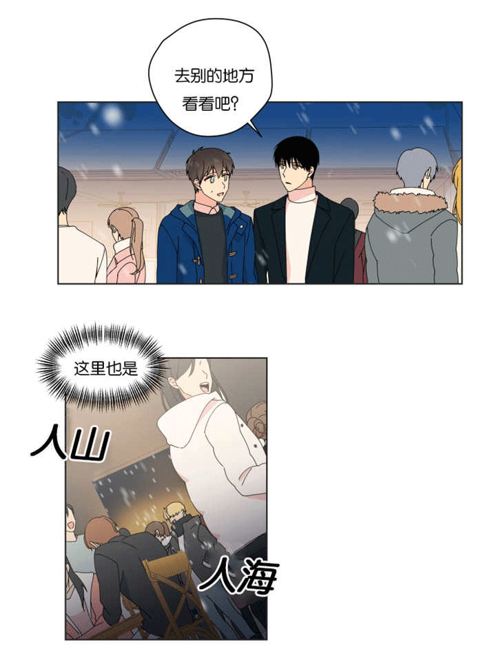 异能行者消失的原因漫画,第35章：礼物丢了1图