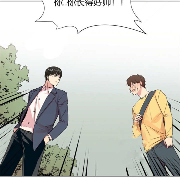 地下城消失的异能者们漫画,第1章：尝试搭话1图
