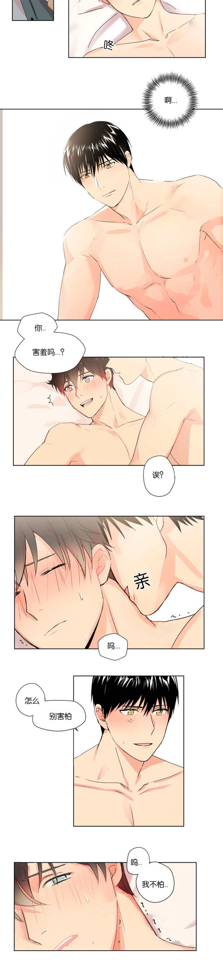 异能行者消失的原因漫画,第1章：尝试搭话2图