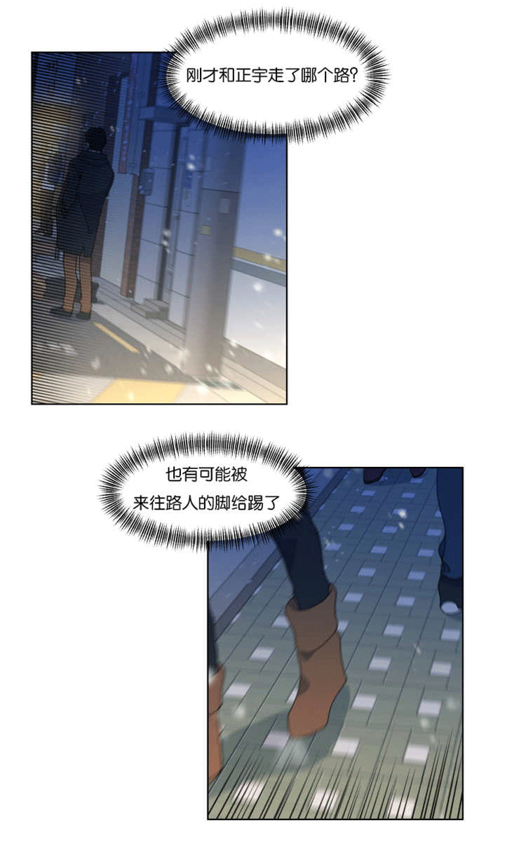 异能行者消失的原因漫画,第36章：真对不起2图
