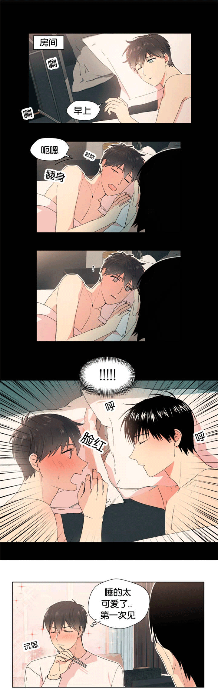 异能行者消失的原因漫画,第15章：接受道歉2图