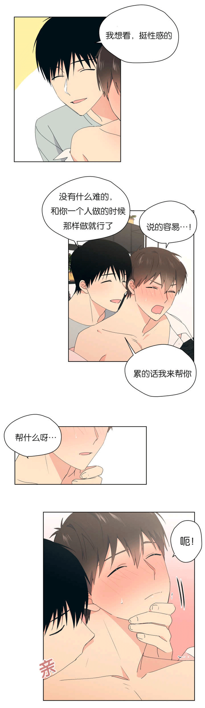 异能行者消失的原因漫画,第33章：不一样吗1图