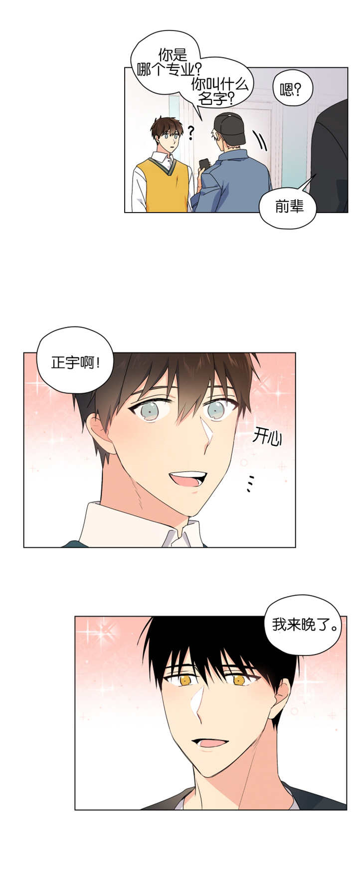 消失的英文短语漫画,第52章：在压制了1图