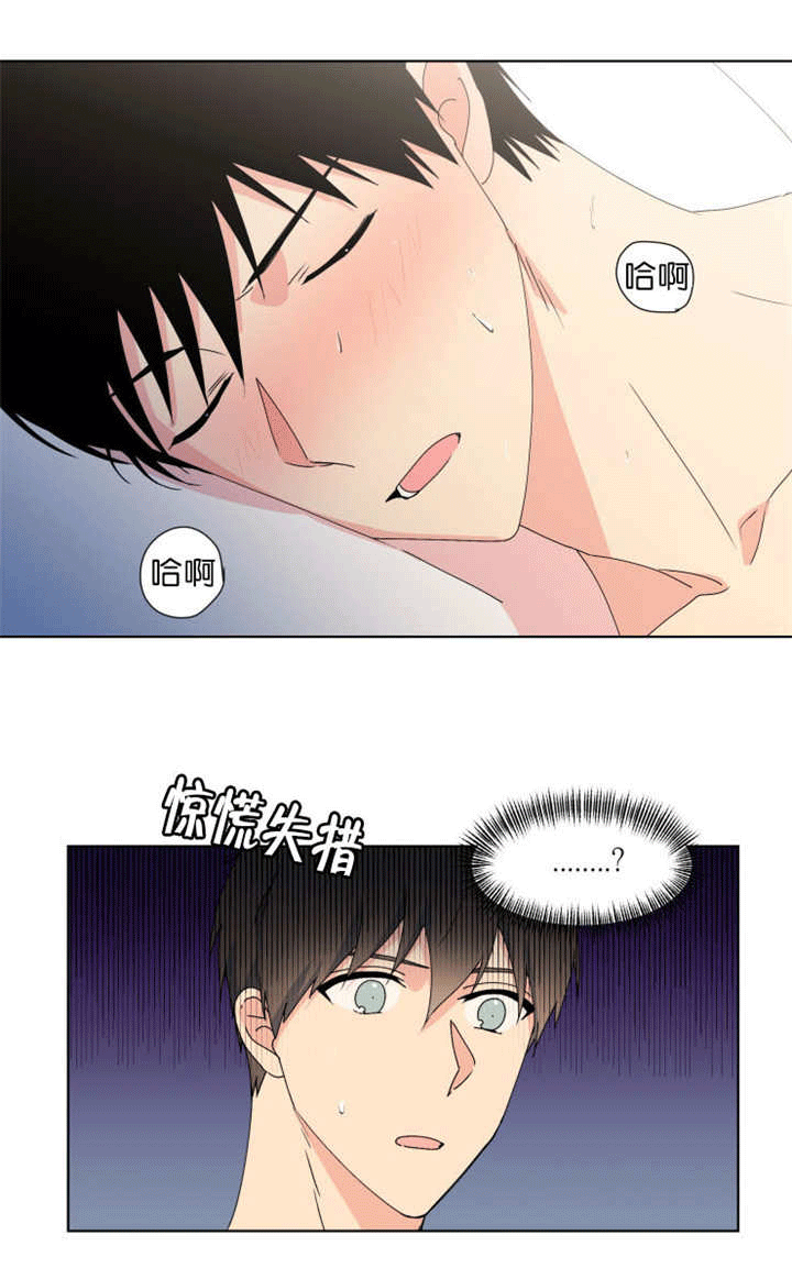 异能行者消失的原因漫画,第45章：我没事的1图