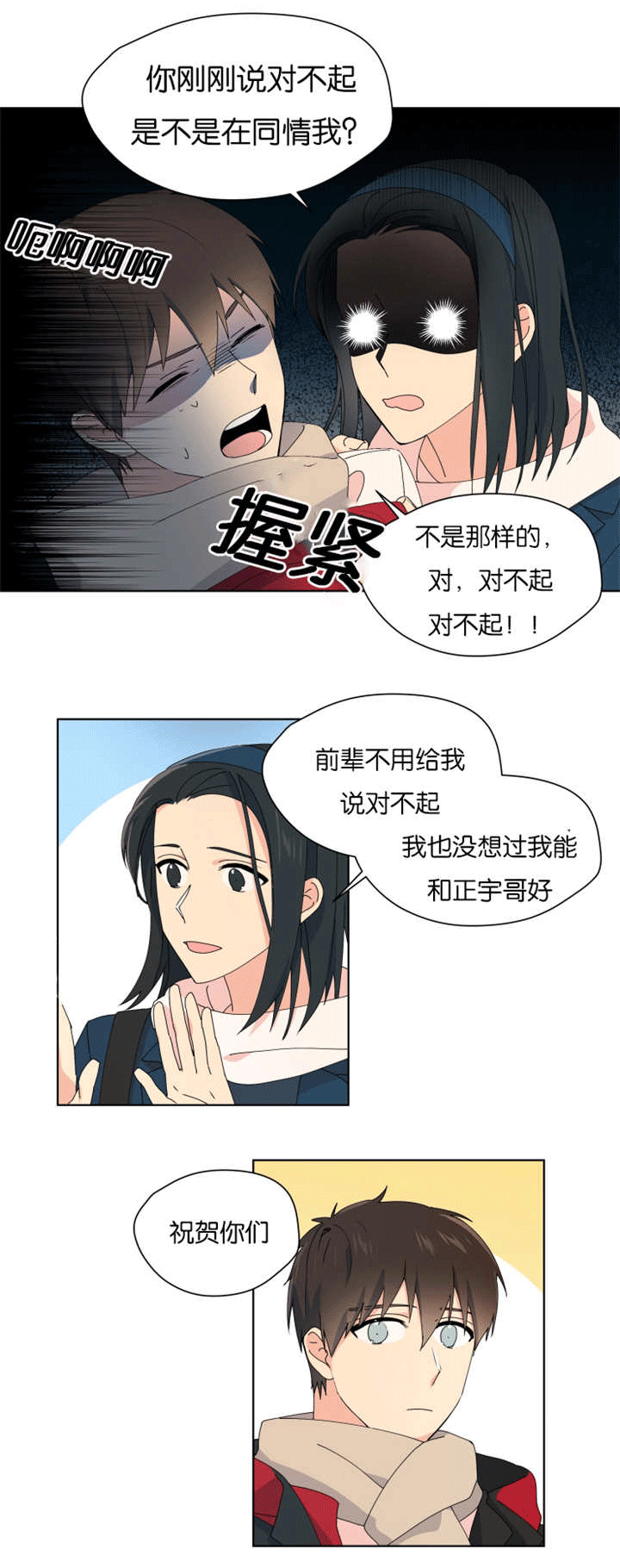 异能行者消失的原因漫画,第34章：有进展了2图