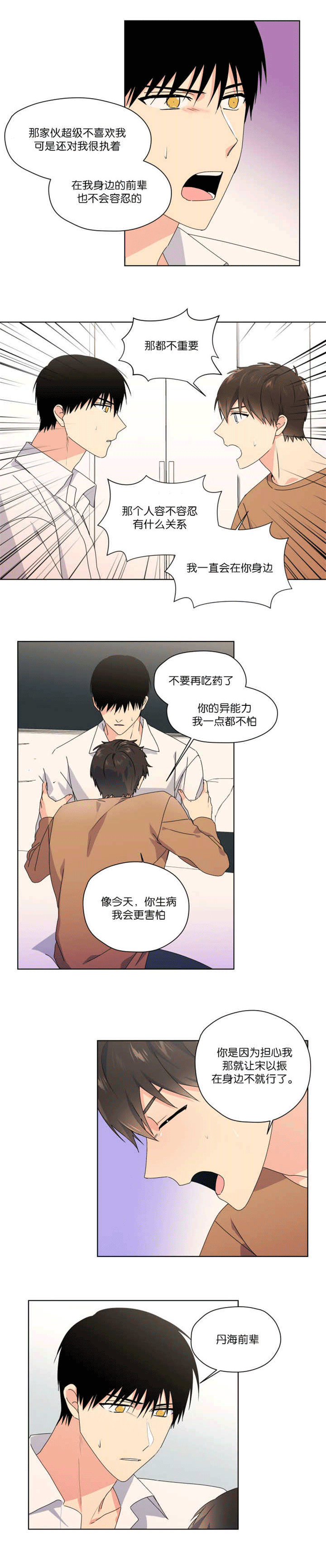 异能行者消失的原因漫画,第47章：只有这个1图