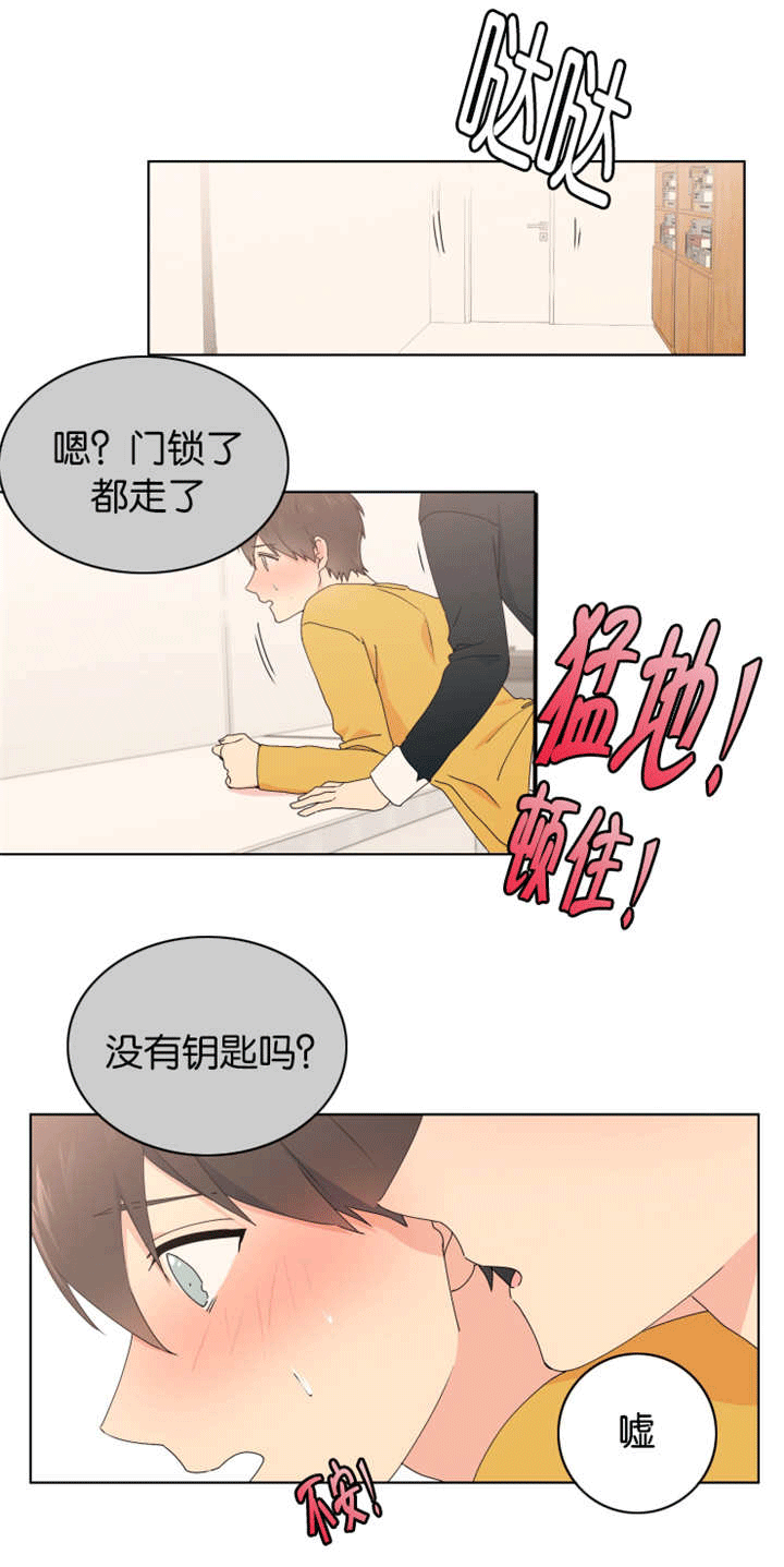 异能行者消失的原因漫画,第23章：继续做吧1图