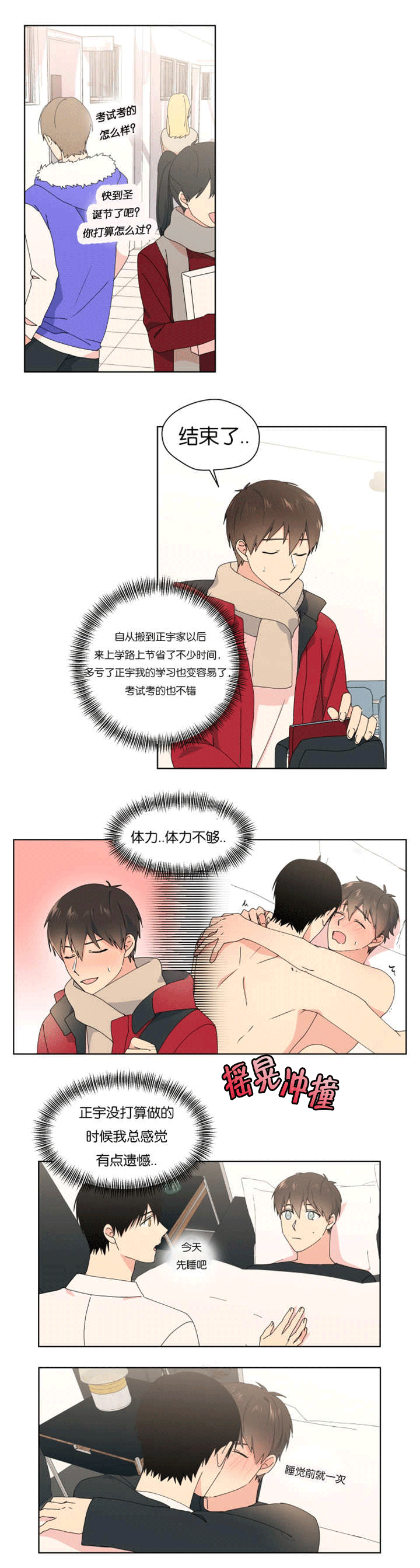 地下城消失的异能者们漫画,第33章：不一样吗1图
