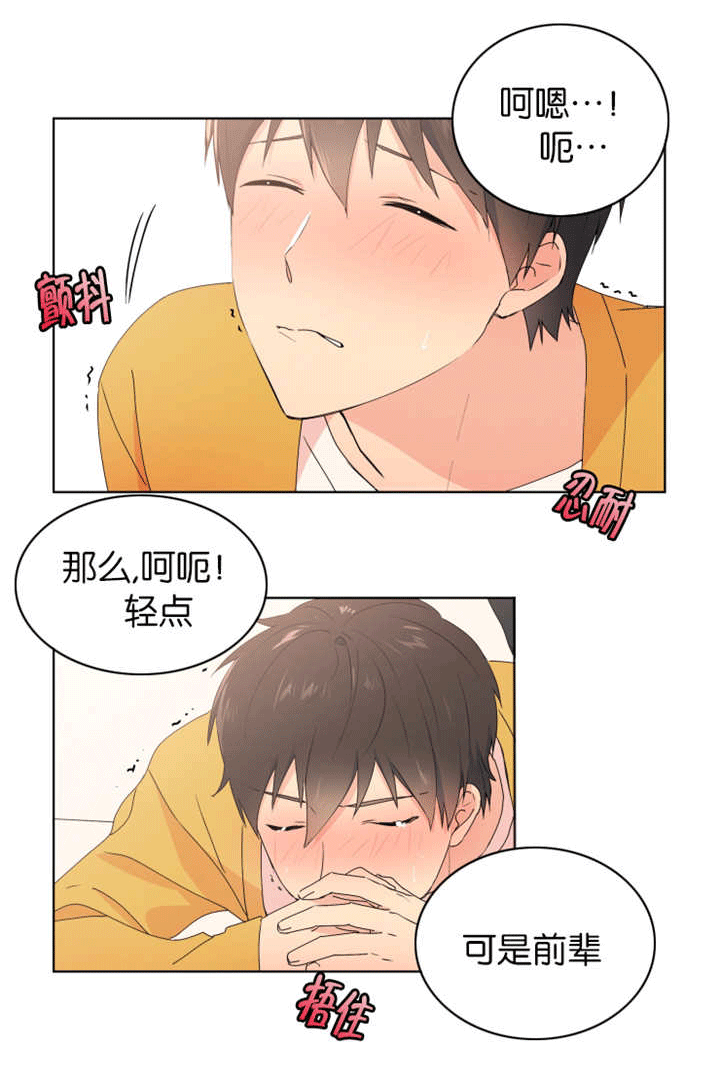 异能行者消失的原因漫画,第23章：继续做吧1图