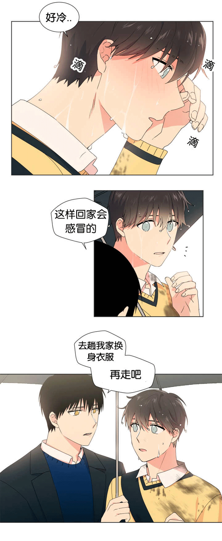 异能行者消失的原因漫画,第16章：在想我吗2图