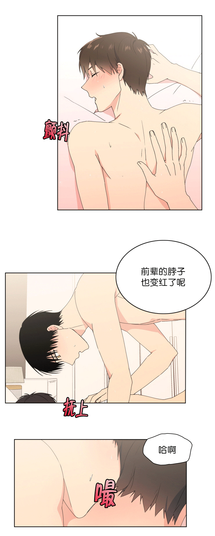 异能行者消失的原因漫画,第28章：变柔软了1图