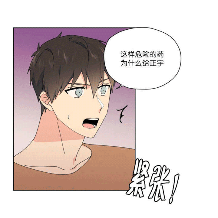 异能行者消失的原因漫画,第46章：药物敏感1图