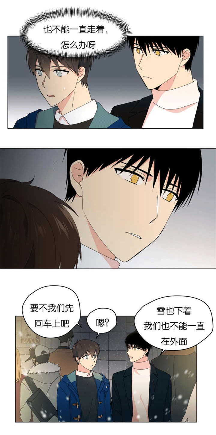 异能行者消失的原因漫画,第35章：礼物丢了1图