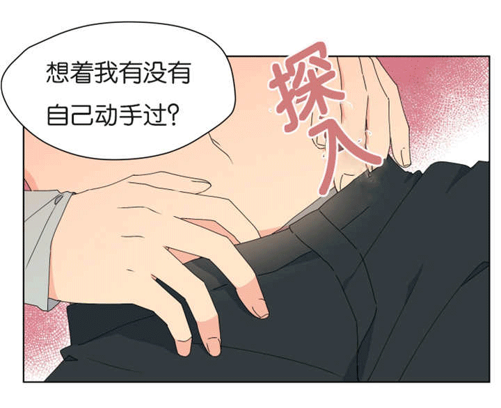 异能行者消失的原因漫画,第33章：不一样吗1图