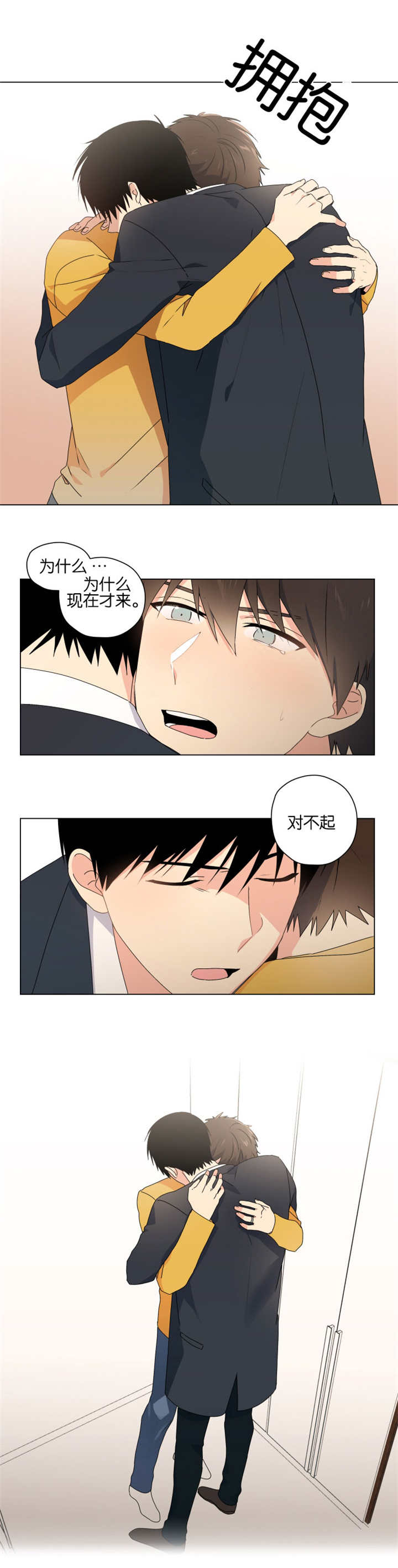 消失的英文短语漫画,第51章：真的很好1图