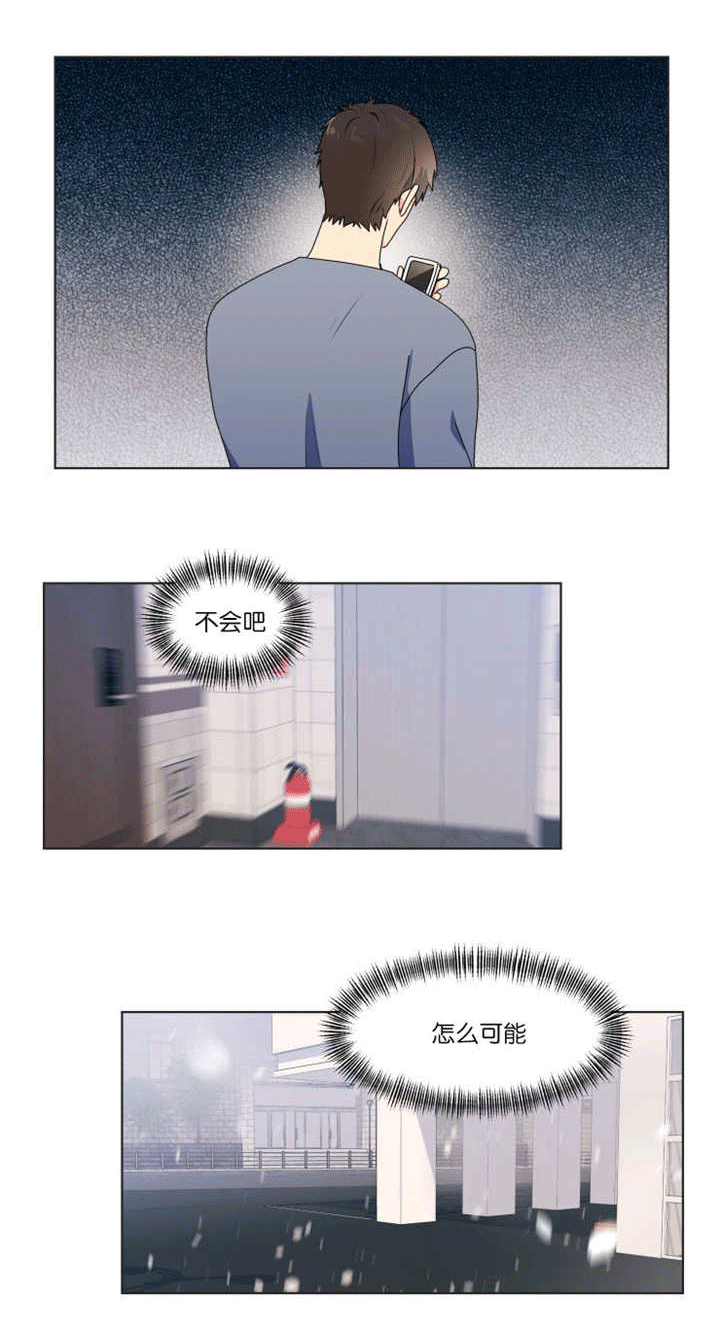 消失的英文短语漫画,第49章：到处找他2图