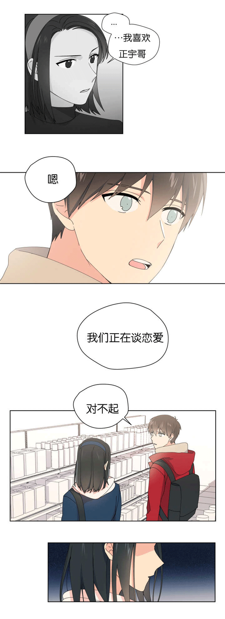 异能行者消失的原因漫画,第34章：有进展了1图