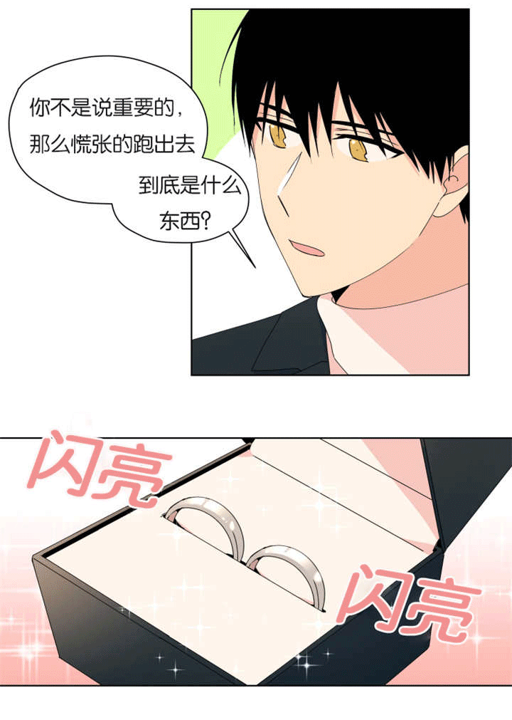 异能行者消失的原因漫画,第37章：情侣戒指1图