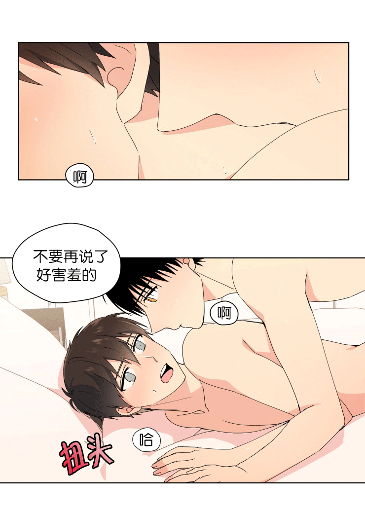 异能行者消失的原因漫画,第28章：变柔软了2图