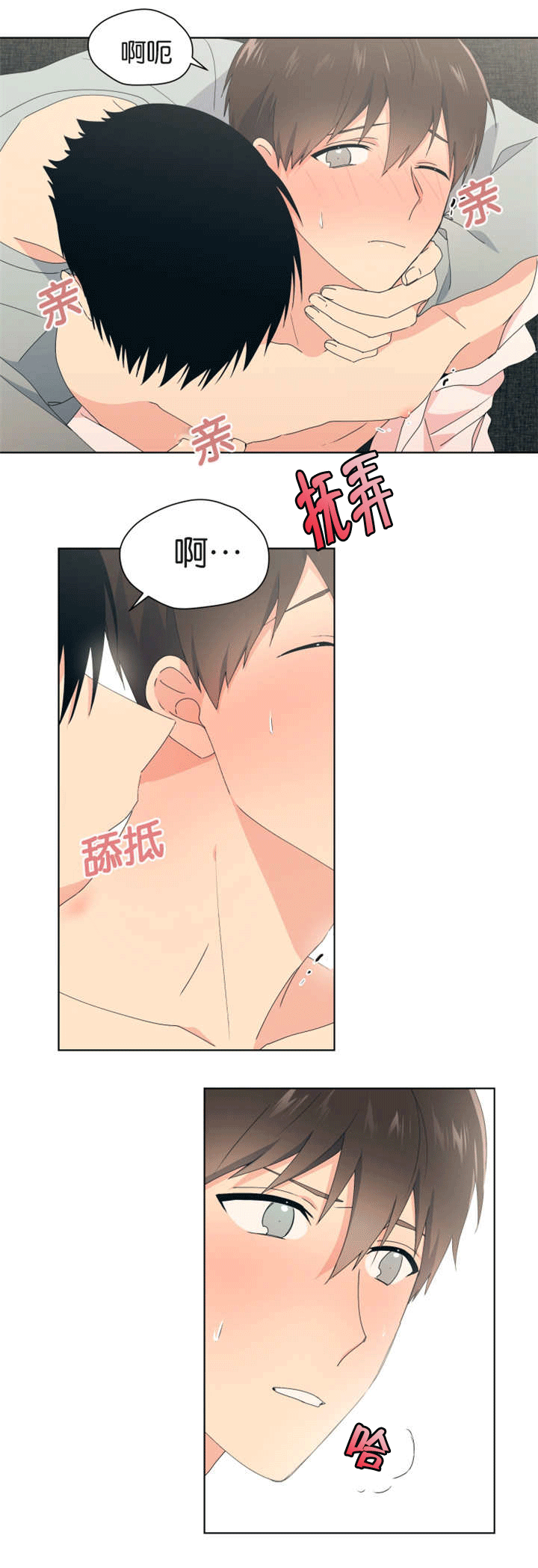 异能行者消失的原因漫画,第33章：不一样吗2图