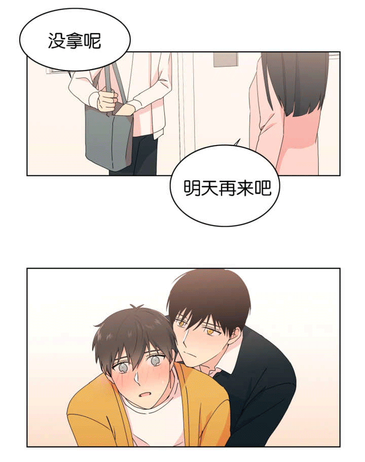 异能行者消失的原因漫画,第23章：继续做吧2图