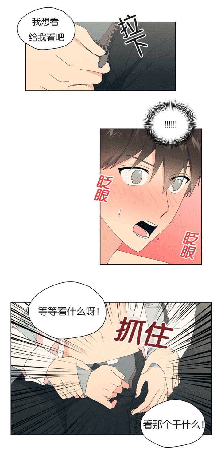 异能行者消失的原因漫画,第33章：不一样吗2图