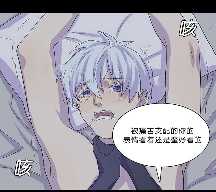 孤舟迷局34漫画,第25章：给我个解释2图