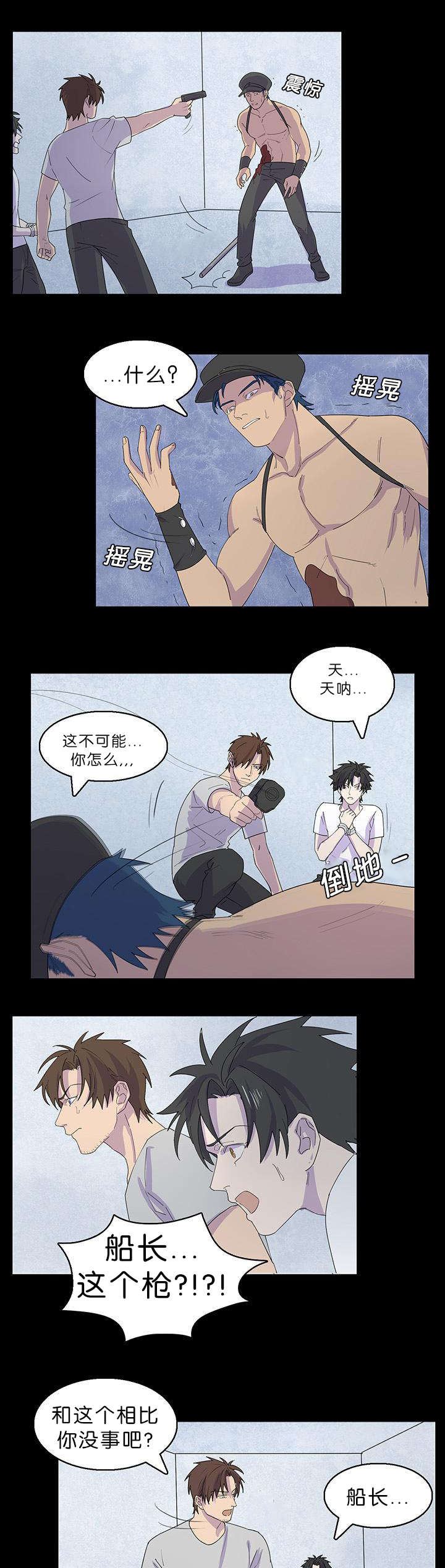 孤舟迷局漫画,第38章：我喜欢船长2图