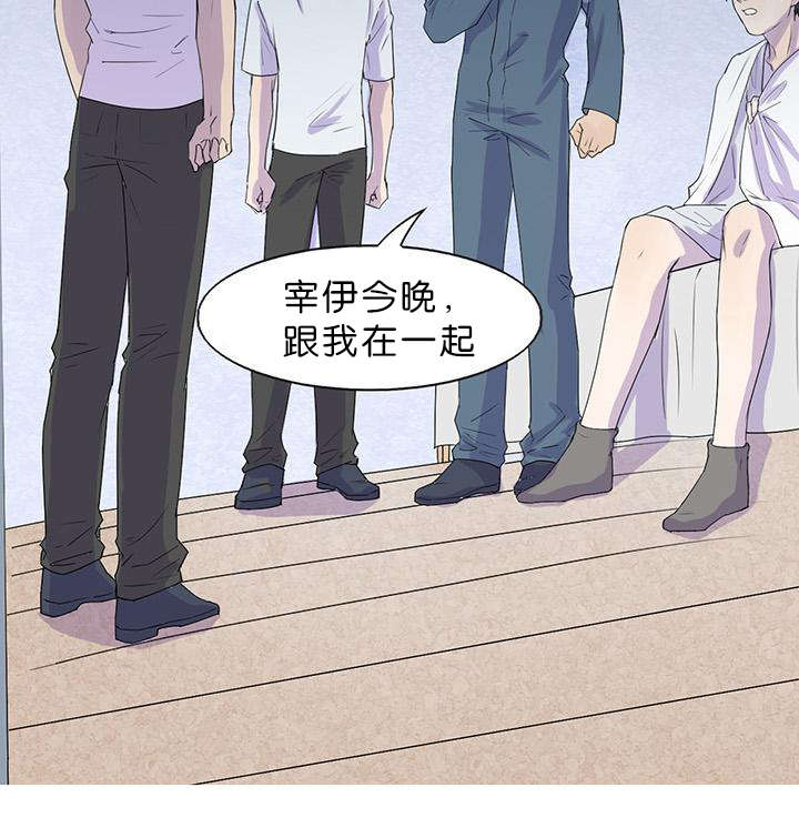 孤注一掷电影漫画,第22章：难道是船长2图