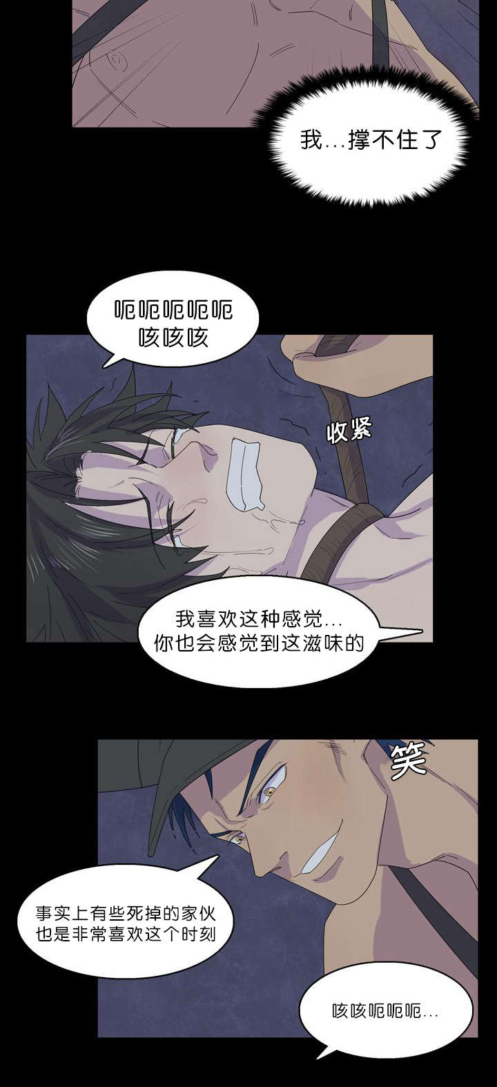 孤舟迷局漫画,第36章：简直不是人2图