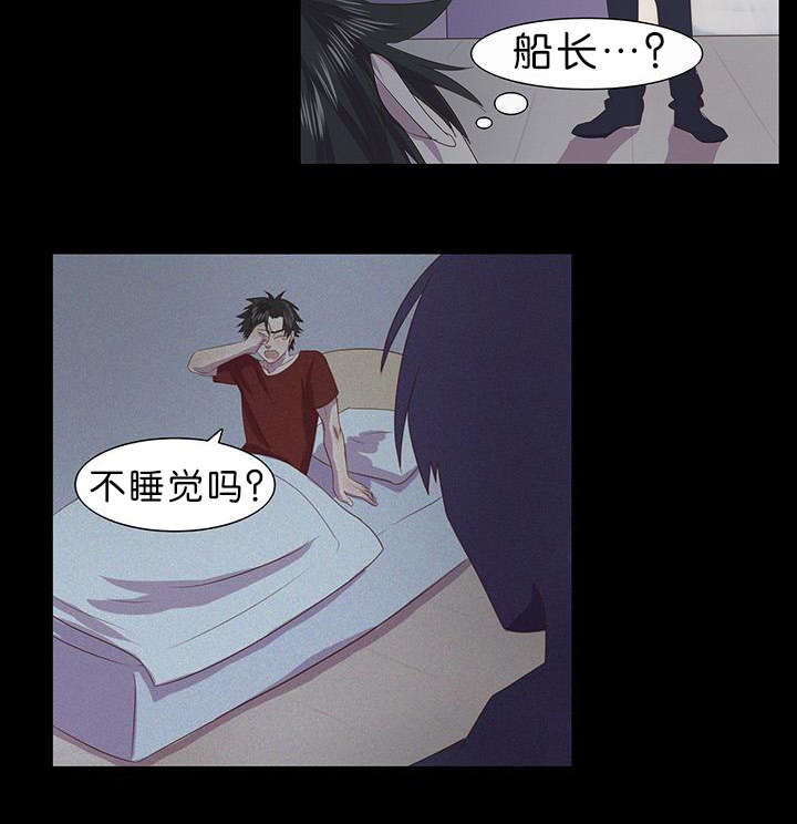 孤舟迷局漫画,第4章：被偷袭2图