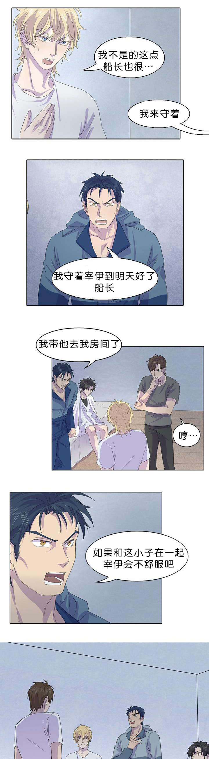 孤注一掷电影漫画,第22章：难道是船长1图