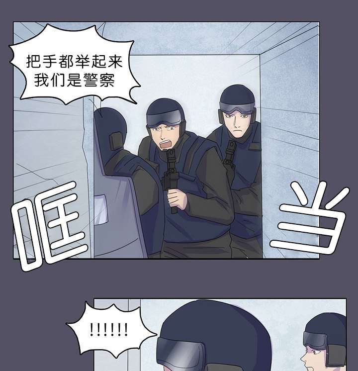 孤舟迷局漫画,第39章：大结局2图