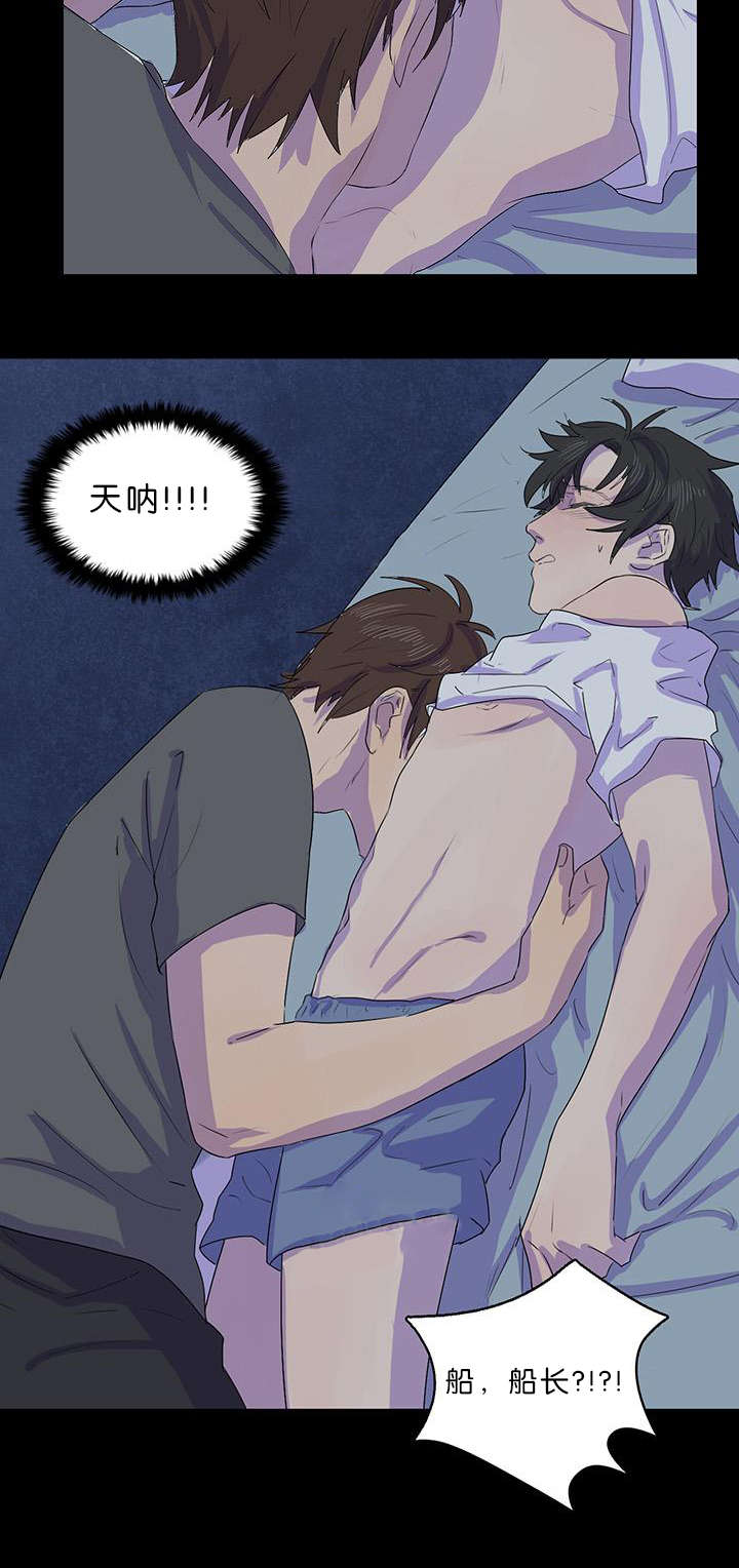 孤注一掷电影漫画,第17章：梦游症2图