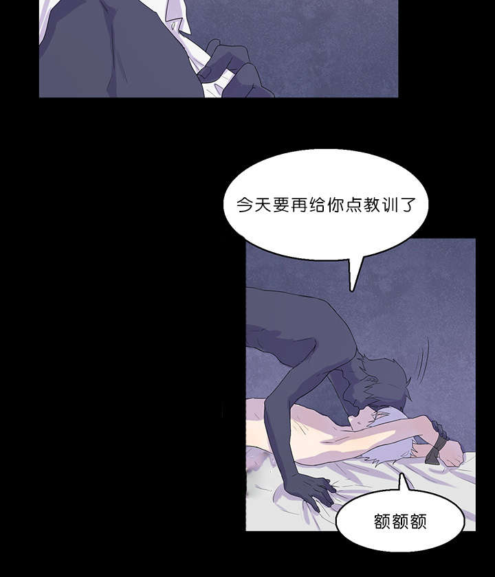 孤舟迷局34漫画,第25章：给我个解释1图
