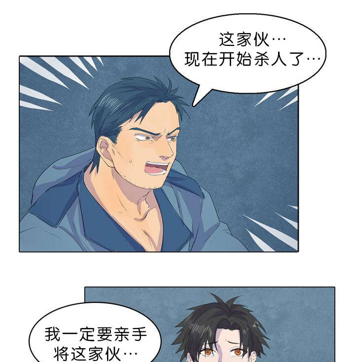 孤舟迷局34漫画,第15章：尸体2图