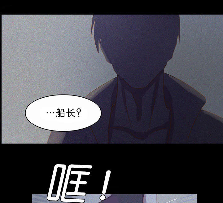 孤舟迷局漫画,第4章：被偷袭1图