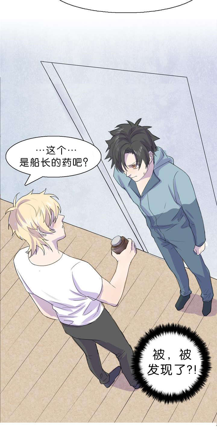 孤注一掷电影漫画,第24章：被发现了1图