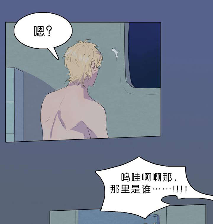 孤舟迷局34漫画,第15章：尸体2图