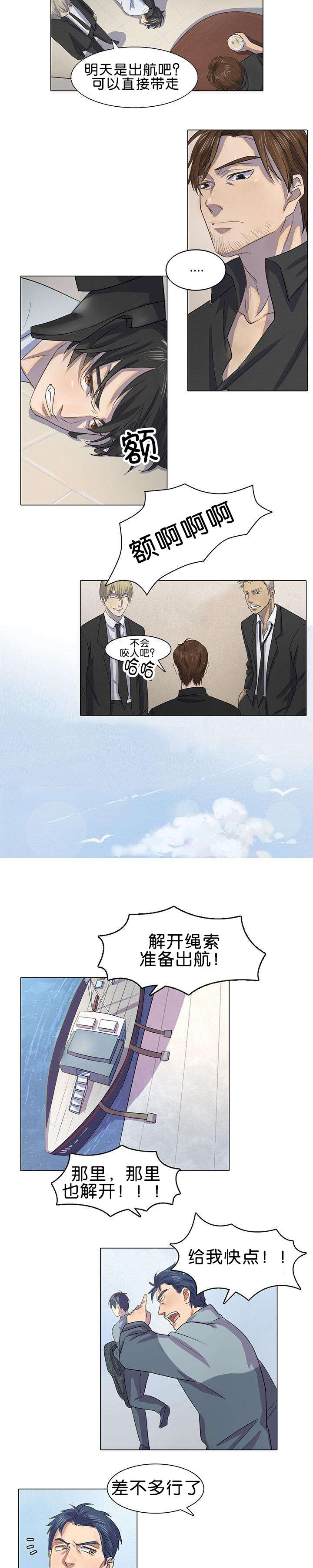孤注一掷电影漫画,第1章：被卖到船上2图