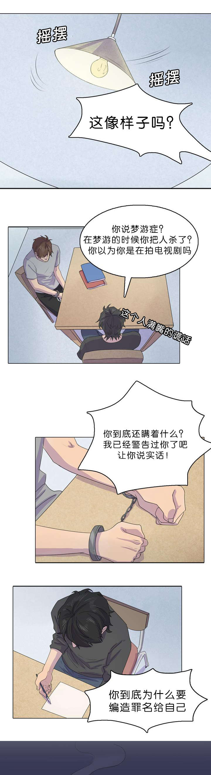 孤舟迷局漫画,第31章：都是甲板长做的1图