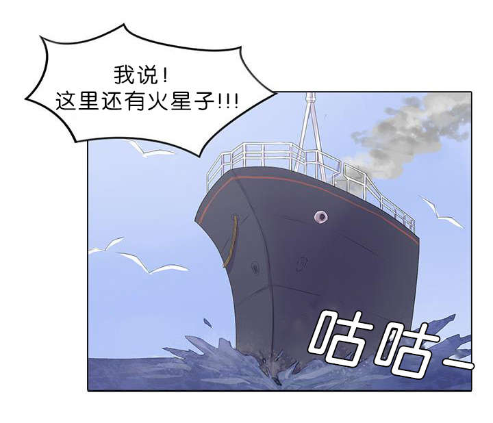 孤注一掷电影漫画,第22章：难道是船长2图