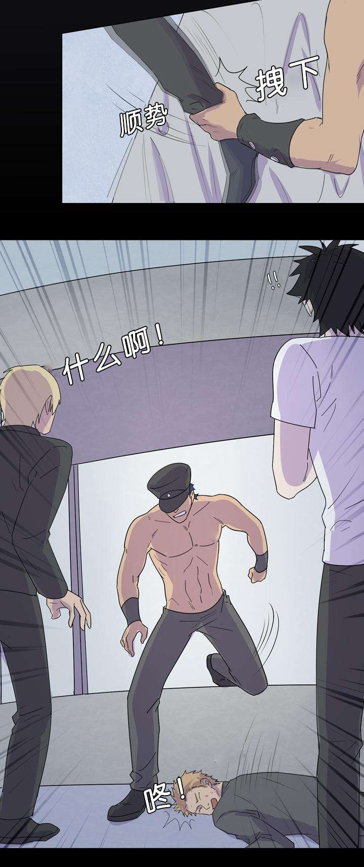 孤注一掷电影漫画,第36章：简直不是人2图